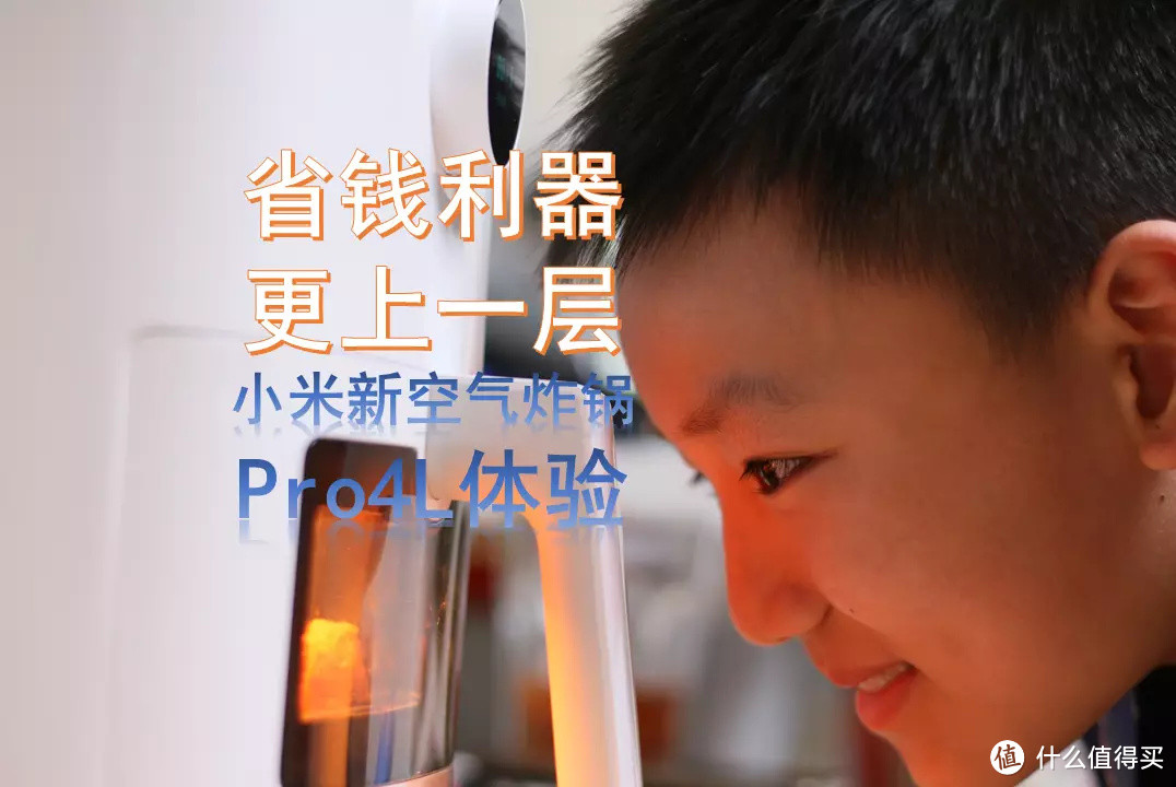 省钱利器，更上一层