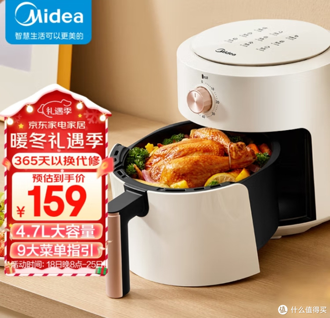 冬天来个美的空气炸锅,在家烤起来。